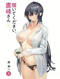 Page 3 of Please Put Them On, Takamine-san V09 - preview thumbnail