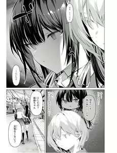 Page 33 of Please Put Them On, Takamine-san V09 - preview thumbnail