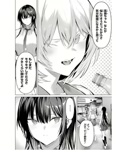 Page 40 of Please Put Them On, Takamine-san V09 - preview thumbnail