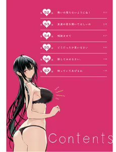 Page 4 of Please Put Them On, Takamine-san V09 - preview thumbnail