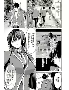 Page 5 of Please Put Them On, Takamine-san V09 - preview thumbnail