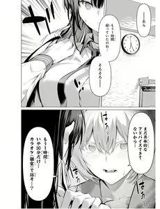 Page 56 of Please Put Them On, Takamine-san V09 - preview thumbnail