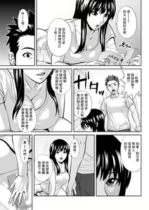 Page 3 of Tonari no Aki-nee | 隔壁家的亞季姐 - preview thumbnail