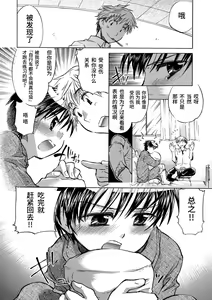 Page 176 of Kasshoku Akuma to Haraguro Otoko - preview thumbnail