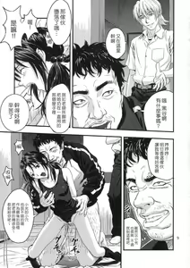 Page 8 of A-five - preview thumbnail