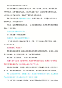 Page 3 of Magical Girl Bad End Side Story 01（个人翻译） - preview thumbnail