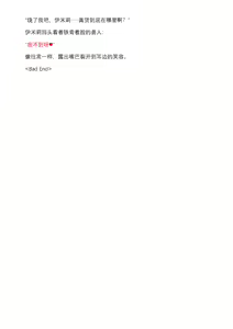 Page 56 of Magical Girl Bad End Side Story 01（个人翻译） - preview thumbnail