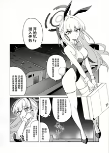 Page 4 of Asuma Toki no Makechau Kao ga Mitai!! | 想看飞鸟马时败北后的屈辱表情!! - preview thumbnail