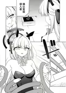 Page 6 of Asuma Toki no Makechau Kao ga Mitai!! | 想看飞鸟马时败北后的屈辱表情!! - preview thumbnail