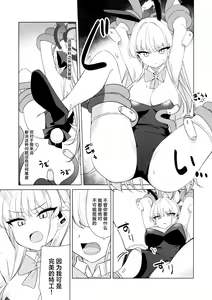 Page 9 of Asuma Toki no Makechau Kao ga Mitai!! | 想看飞鸟马时败北后的屈辱表情!! - preview thumbnail