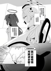 Page 8 of WISDOM LIBIDO EXPLOSION - preview thumbnail