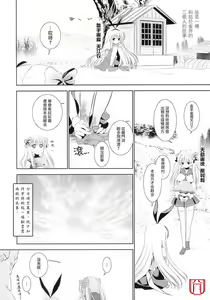 Page 3 of Suki - preview thumbnail