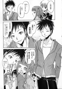 Page 117 of COMIC XO 2006-12 Vol. 7 - preview thumbnail