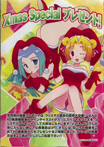 Page 3 of COMIC XO 2006-12 Vol. 7 - preview thumbnail