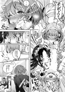 Page 56 of Motto Milk Soushuuhen - preview thumbnail