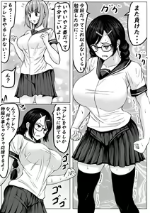 Page 3 of Succubus ni H na Shoubu de Makechau Yuutousei-kun - preview thumbnail
