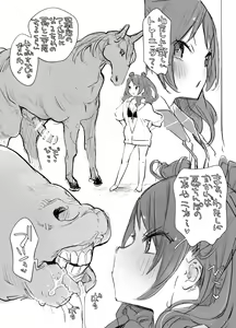 Page 3 of gakumasu-ju - preview thumbnail