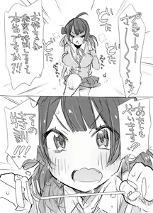 Page 3 of gakumasu-ju2 - preview thumbnail