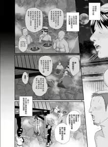 Page 5 of Saten-san Onsen Report o Suru Natsu - Saten-san's Hot Spring Report Summer - preview thumbnail