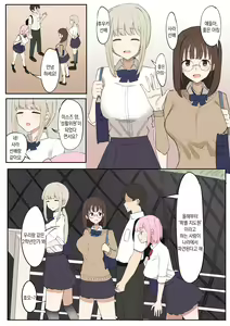 Page 3 of "Mazo" wa Idenshi Nokosemasen! | '마조'는 유전자를 남길 수 없어요! - preview thumbnail