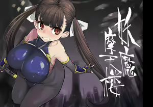 Youma Matenrou — hentai manga cover on Fhentai