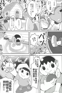 Page 3 of DIY de Time Stop Watch o Tsukutta Hanashi - preview thumbnail