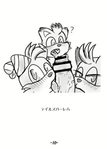 Page 11 of Primary Tails! - preview thumbnail