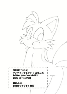 Page 14 of Primary Tails! - preview thumbnail