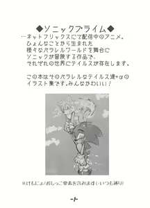 Page 2 of Primary Tails! - preview thumbnail