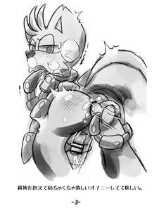 Page 4 of Primary Tails! - preview thumbnail