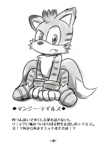 Page 5 of Primary Tails! - preview thumbnail