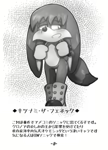 Page 7 of Primary Tails! - preview thumbnail