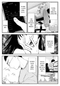Page 3 of Yuutousei Danshi no Otoshikata ~THE END~ | 우등생 남자를 타락시키는 방법 ~THE END~ - preview thumbnail