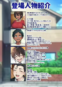 Page 3 of 28 Nichi-go ni Ore no Kaa-chan ga Tomodachi no Senyou Onahole ni Naru Hanashi - preview thumbnail