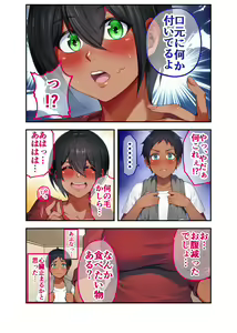 Page 56 of 28 Nichi-go ni Ore no Kaa-chan ga Tomodachi no Senyou Onahole ni Naru Hanashi - preview thumbnail