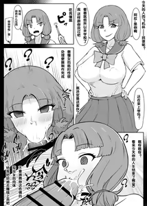 Page 3 of Nan Yatteta no Watashitachi!? 3 - preview thumbnail