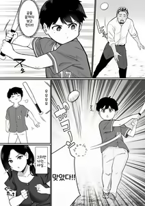 Page 3 of Okaa-san Itadakimasu. 3 | 엄마 잘 먹겠습니다 3 END - preview thumbnail