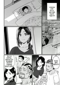 Page 4 of Okaa-san Itadakimasu. 3 | 엄마 잘 먹겠습니다 3 END - preview thumbnail
