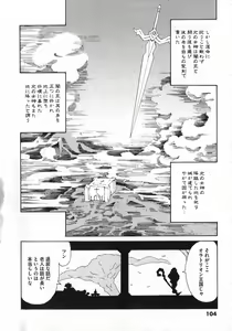 Page 104 of COMIC XO 2007-02 Vol. 9 - preview thumbnail