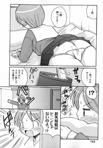 Page 152 of COMIC XO 2007-02 Vol. 9 - preview thumbnail