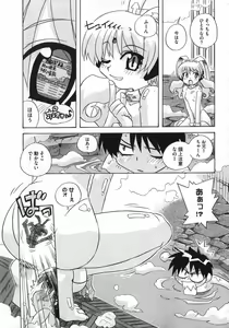 Page 168 of COMIC XO 2007-02 Vol. 9 - preview thumbnail