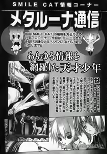 Page 208 of COMIC XO 2007-02 Vol. 9 - preview thumbnail