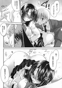 Page 48 of COMIC XO 2007-02 Vol. 9 - preview thumbnail
