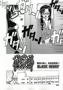 Page 60 of COMIC XO 2007-02 Vol. 9 - preview thumbnail
