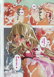 Page 6 of COMIC XO 2007-02 Vol. 9 - preview thumbnail