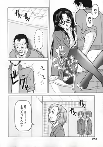 Page 72 of COMIC XO 2007-02 Vol. 9 - preview thumbnail
