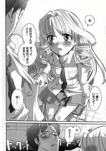 Page 8 of COMIC XO 2007-02 Vol. 9 - preview thumbnail