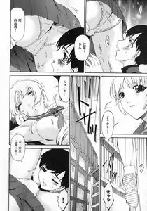 Page 88 of COMIC XO 2007-02 Vol. 9 - preview thumbnail
