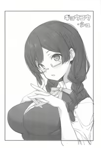 Page 3 of Iya ja Nai Naishou na Hanashi. 3 - preview thumbnail