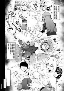 Page 3 of Nilou no Sainan? | 妮露的灾难 ？ - preview thumbnail